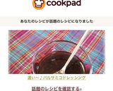 濃い～♪バルサミコドレッシング 話題入り作り方7写真