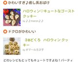 ハロウィン♡キュートなゴーストクッキー作り方10写真
