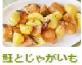 鮭とじゃがいものペペロンチーノ風ソテー作り方7写真