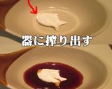 美味ドレのクリームチーズ胡麻たこ焼ソース作り方2写真