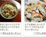 ジンワリ～美味✨鶏ときのこ炊き込みごはん作り方6写真