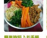 簡単時短♪お手軽石焼風ビビンバ作り方9写真