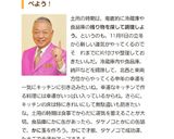 簡単あっという間に！カニ玉スープ作り方8写真