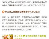 キャラ弁❤タコ君がINたこ焼き風おにぎり作り方10写真