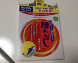 市販のだしの素で沖縄そばの出汁再現作り方1写真