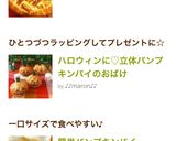 簡単パンプキンパイ作り方15写真