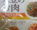 大豆ミート☆もやしと小松菜ピリ辛花椒炒め作り方1写真