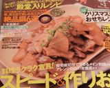✤大根が主役！豚肉の生姜焼き✤作り方7写真