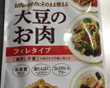 大豆ののお肉で・豚肉のしょうが焼き風作り方1写真