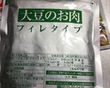 大豆ののお肉で・豚肉のしょうが焼き風作り方2写真