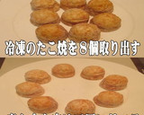 冷凍たこ焼と特製ソースで簡単！たこ焼作ろ作り方1写真