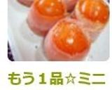 もう１品☆ミニトマトのベーコン巻作り方5写真
