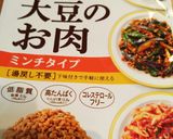 ヘルシー❤大豆のお肉を使ったピビンバ作り方2写真
