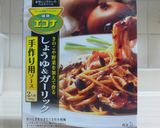 春の味覚♪タケノコと鶏のガーリックソテー作り方6写真