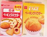 計りで簡単♪米粉の冷やしバナナケーキ作り方8写真