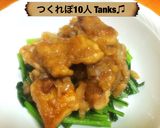 小松菜と鶏もも肉のさっぱりオニオンソース作り方10写真