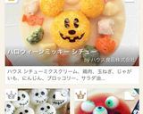 簡単！ハロウィン 目玉のホラー白玉デコ作り方11写真
