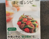 減塩♪まぐろとねぎの　追いかつお丼作り方5写真