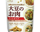 ダイズラボで♪大豆肉の一口カツレツ作り方1写真