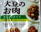 大豆のお肉de簡単♡甘酢焼き　お弁当にも作り方1写真