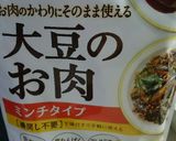 ダイズラボ♪なんちゃってミートローフ作り方1写真