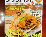 鶏肉八幡巻き(野菜巻) おせちに♪♪作り方12写真