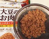 大豆のお肉deカボチャコロッケ作り方1写真