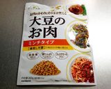 大豆のお肉で☆ヘルシーお好み焼き♪作り方6写真