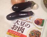 大豆のお肉でキーマカレー風作り方1写真