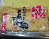 出汁の材料２つ☆美味し～♡鶏鍋(鴨鍋風)作り方2写真