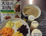 炊飯器だけで大豆のお肉のドライカレー作り方1写真