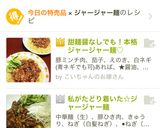 甜麺醤なしでも！本格ジャージャー麺☆作り方12写真