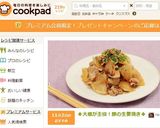 ✤大根が主役！豚肉の生姜焼き✤作り方8写真