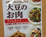 大豆ミートでなんちゃって豚丼作り方5写真