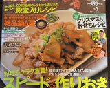 簡単！15分スピードおかず★豚バラ大根★作り方14写真