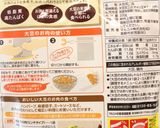 糖質オフ♪舞茸と大豆のお肉そぼろの卵焼き作り方7写真