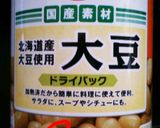 本格!簡単!ホントに豆カレー?作り方7写真