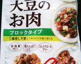 本格!簡単!ホントに豆カレー?作り方8写真