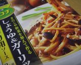 エコナでパエリヤ作り方2写真