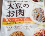 大豆のお肉で、味噌そぼろ丼作り方5写真