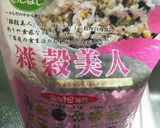 電子レンジで雑穀米を炊いてみた(^ω^)作り方1写真