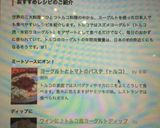ヨーグルトとトマトのパスタ（トルコ）作り方5写真