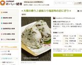 ＊大葉の香り♪胡麻入り塩昆布のおにぎり＊作り方6写真
