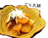 ほっこりぶり大根作り方7写真