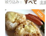 おかかとチーズの簡単焼きおにぎり作り方13写真