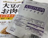 大豆のお肉のヘルシートマトスープ作り方2写真