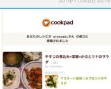 マスタード風味☆カブ＆ツナのサラダ作り方20写真
