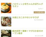ハロウィンのお菓子♪リアル指クッキー作り方14写真