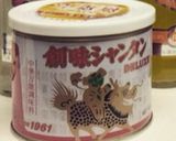 うまうま炒飯☆作り方4写真