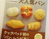 基本のブリオッシュ作り方19写真
